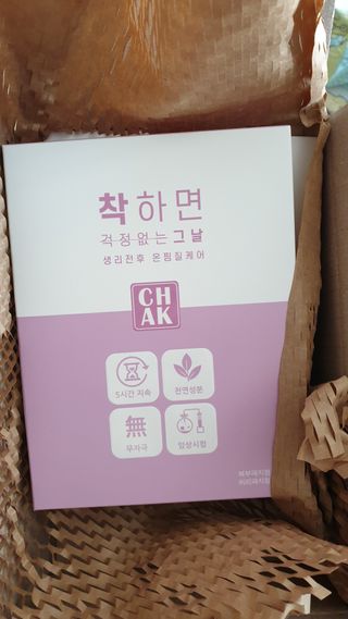 바르다 예민한 그날 따듯한 온기가 필요할 때 CHAK 패치 — 5점을 준 리뷰어가 2021년 10월 올린 사용 사진