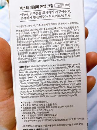 렉스리 데일리 톤업 크림 Rexri Daily Tone Up Cream — 4점을 준 리뷰어가 2022년 10월 올린 사용 사진