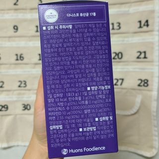 이너셋 장건강 프로바이오틱스 올인원 — 5점을 준 리뷰어가 2023년 1월 올린 사용 사진