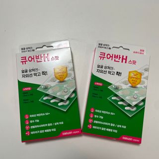[큐어반H 스팟] 자외선 99프로 차단되는 스틱타입 스팟밴드(1팩 / 66매입) — 5점을 준 리뷰어가 2022년 12월 올린 사용 사진
