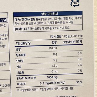 서울약사신협 네이처픽_알티지오메가3_1,205mg x 180캡슐 — 4.5점을 준 리뷰어가 2021년 9월 올린 사용 사진