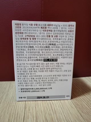 하루 1포로 콜레스테롤, 유산균, 고역가 소화효소까지 한번에 섭취! 다온바이오 홍자임 1개월분(30포) — 5점을 준 리뷰어가 2022년 12월 올린 사용 사진