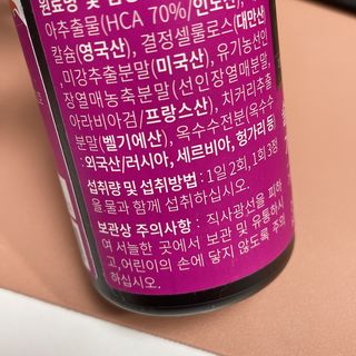 슬림플래닛 가르시니아 2500mg 비포밀 — 4점을 준 리뷰어가 2021년 9월 올린 사용 사진