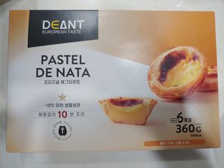 디앙뜨 포르투갈 에그타르트 오리지널 맛+패션후르츠+초콜릿타르트 맛 중 택1 — 5점을 준 리뷰어가 2021년 8월 올린 사용 사진