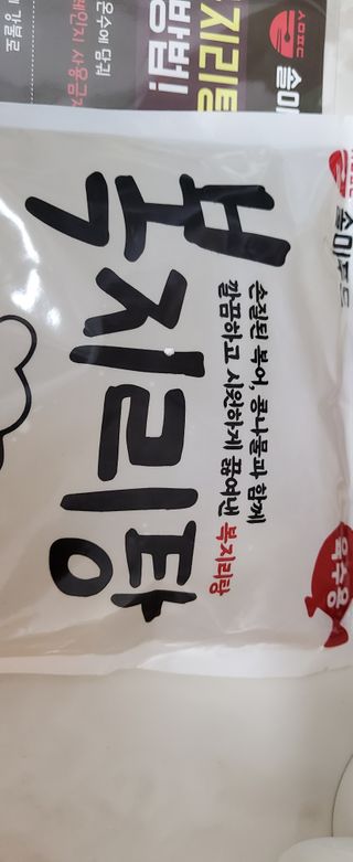 재미부부님이 올린 리뷰 사진 2