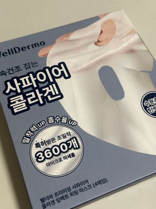 [올리브영] 웰더마 프리미엄 사파이어 콜라겐 임팩트 피팅 마스크 4매 — 5점을 준 리뷰어가 2025년 7월 올린 사용 사진