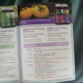 슬림플래닛 가르시니아 3900mg — 5점을 준 리뷰어가 2021년 2월 올린 사용 사진