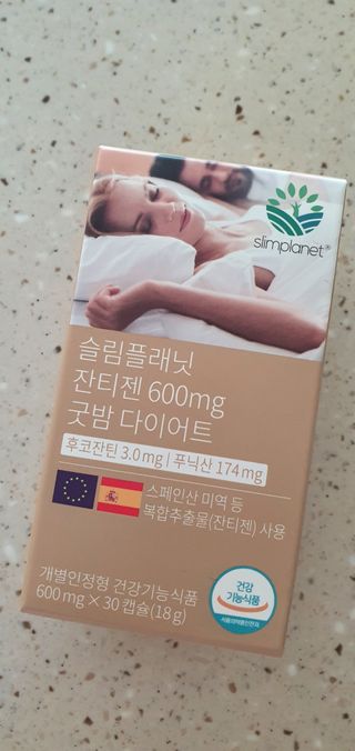 슬림플래닛 잔티젠 600mg 굿밤 다이어트 — 4점을 준 리뷰어가 2021년 2월 올린 사용 사진