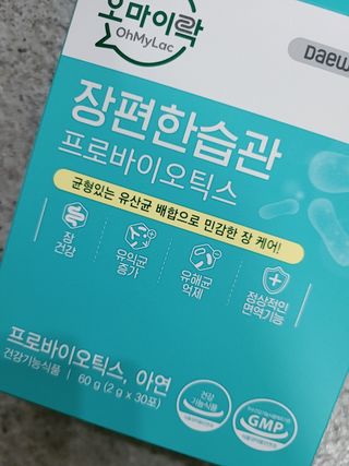 [유산균] 오마이락 장편한습관 프로바이오틱스 30P — 5점을 준 리뷰어가 2022년 12월 올린 사용 사진