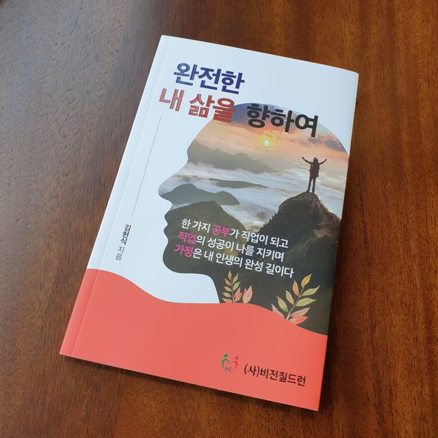 완전한 내 삶을 향하여 리뷰 사진