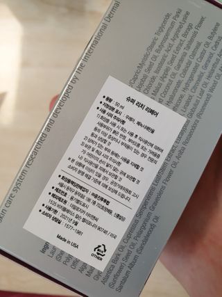 더말로지카 슈퍼 리치 리페어 — 5점을 준 리뷰어가 2020년 12월 올린 사용 사진