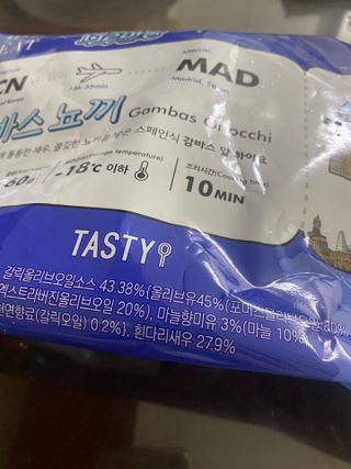 [테이스티나인][레디잇x부루마불] 감바스 뇨끼 460g — 5점을 준 리뷰어가 2022년 5월 올린 사용 사진