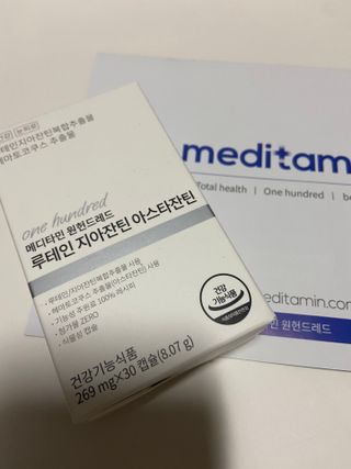 메디타민 루테인 지아잔틴 아스타잔틴 — 5점을 준 리뷰어가 2021년 11월 올린 사용 사진