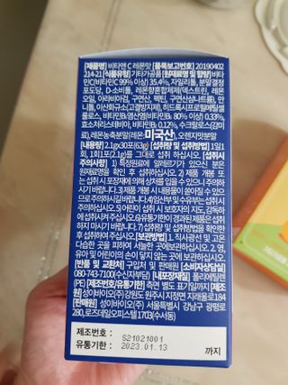 비타앤C 레몬맛, 망고맛 — 5점을 준 리뷰어가 2021년 5월 올린 사용 사진