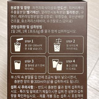 슬림플래닛 차전자피 식이섬유 이지아웃 — 4.5점을 준 리뷰어가 2021년 8월 올린 사용 사진