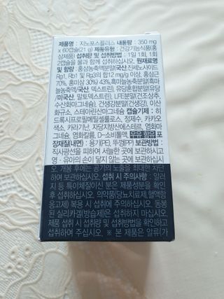 프리마인 홍삼의 강력한 에너지, 이제는 흡수율을 높인 최첨단 캡슐로 간편하게 초고속 충전하세요. — 5점을 준 리뷰어가 2022년 3월 올린 사용 사진