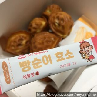 아이비웰니스 빵순이 효소 키위맛 7포 + 석류맛 7포 (총 14포, 2주분) — 5점을 준 리뷰어가 2022년 10월 올린 사용 사진