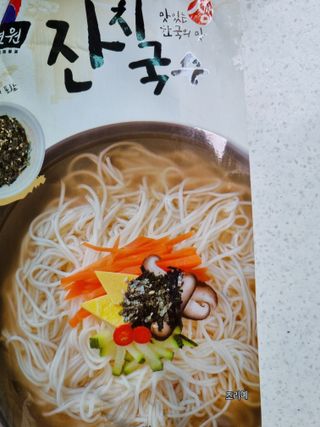 [한면원] 잔치국수 2인분 — 5점을 준 리뷰어가 2022년 7월 올린 사용 사진