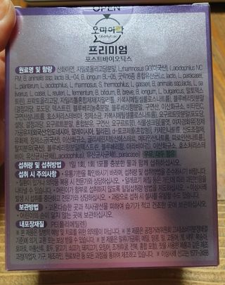 [유산균] 오마이락 프리미엄 포스트바이오틱스 30P — 4점을 준 리뷰어가 2022년 11월 올린 사용 사진