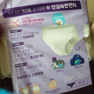 LG유니참 쏘피SOFY [SOFY] 안심숙면팬티/무표백속커버 — 5점을 준 리뷰어가 2021년 4월 올린 사용 사진