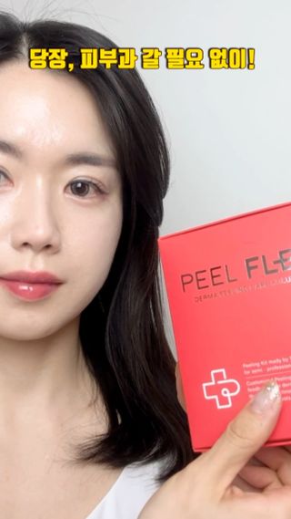 🎞️릴스캠페인🎞️[필플렉스] 토아스 필플렉스 더마 필링 케어 솔루션 2종 세트 — 5점을 준 리뷰어가 2025년 1월 올린 사용 사진