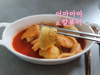 (주)어메이징팩토리 a.칼볶이 — 5점을 준 리뷰어가 2021년 11월 올린 사용 사진