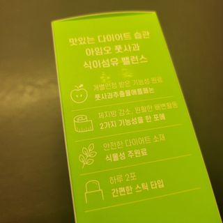 아임오 풋사과 식이섬유 밸런스 젤리 14포 — 5점을 준 리뷰어가 2021년 6월 올린 사용 사진