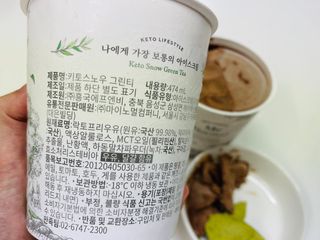 마이노멀 키토스노우 2개 Set  - 바닐라/초코/그린티 3종 중 선택 — 5점을 준 리뷰어가 2021년 7월 올린 사용 사진