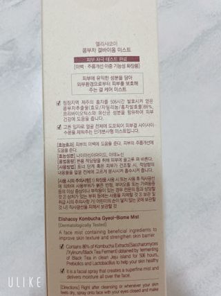 엘리샤코이 콤부차 결바이옴 미스트 — 5점을 준 리뷰어가 2021년 7월 올린 사용 사진