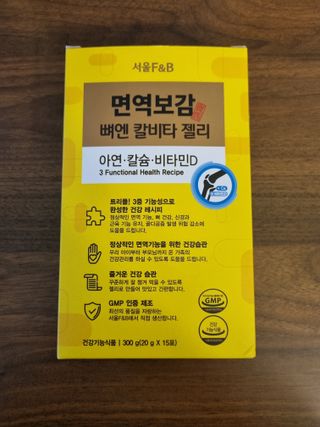서울에프엔비 면역보감 뼈엔 칼비타 젤리 아연·칼슘·비타민D 20g X 15포 — 5점을 준 리뷰어가 2021년 12월 올린 사용 사진