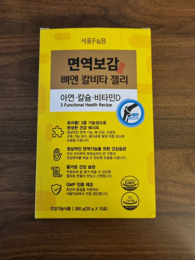 면역보감 뼈엔 칼비타 젤리 아연·칼슘·비타민D 20g X 15포 리뷰 사진