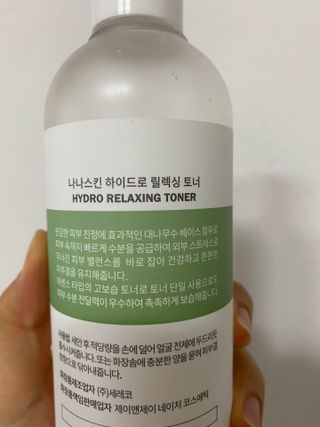 나나스킨 하이드로릴렉싱토너 — 5점을 준 리뷰어가 2021년 5월 올린 사용 사진