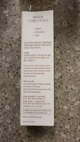 메타포레 12PM 카밍 토너 — 5점을 준 리뷰어가 2021년 8월 올린 사용 사진