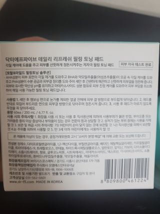 닥터에프파이브 데일리 리프레쉬 필링 토닝 패드 60매 — 3점을 준 리뷰어가 2022년 5월 올린 사용 사진