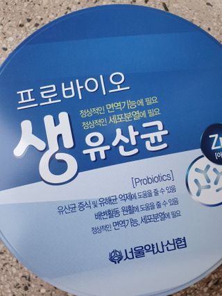 서울약사신협_프로바이오생유산균_2.5G x 100포 — 5점을 준 리뷰어가 2021년 6월 올린 사용 사진