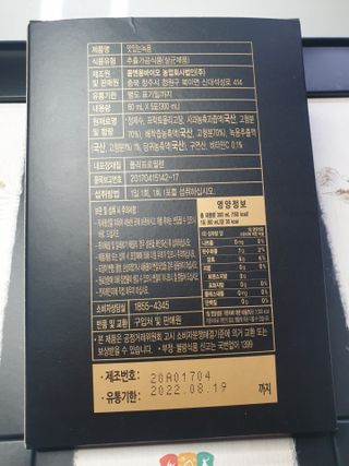 [몸엔용] 과일을 넣어 국산녹용을 맛있게 60ml x 30포 — 5점을 준 리뷰어가 2021년 6월 올린 사용 사진