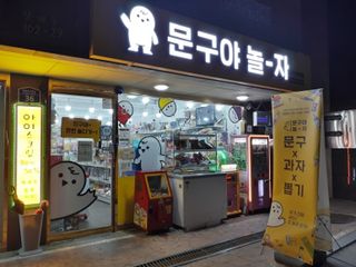 mm님이 올린 리뷰 사진 1