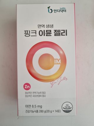 [인디닥터] 면역 생생 핑크 이뮨 젤리 — 5점을 준 리뷰어가 2022년 4월 올린 사용 사진
