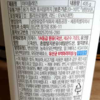 떠먹는불가리스 마이플레인 요거트 435g 6개입 — 2점을 준 리뷰어가 2021년 4월 올린 사용 사진