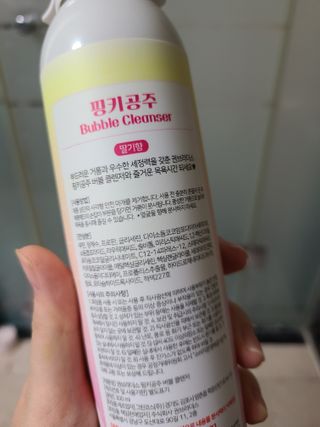 주식회사 권브라더스 [권브라더스] 목욕놀이 필수템, 핑키공주 유아버블클렌저 300ml 대용량 몽글몽글 구름 속 딸기향 — 5점을 준 리뷰어가 2022년 1월 올린 사용 사진