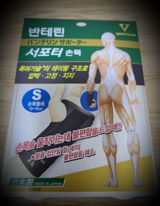 반테린서포터 손목 — 5점을 준 리뷰어가 2022년 4월 올린 사용 사진