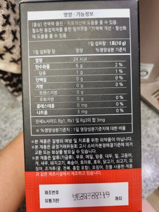 [푸름웰니스] 프리미엄 6년근 홍삼스틱 3mg x 100포 — 4점을 준 리뷰어가 2022년 4월 올린 사용 사진