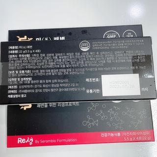새롬바이오 리생 [미쾌변] 차전자피 식이섬유 건강기능식품 3팩 — 1.5점을 준 리뷰어가 2021년 7월 올린 사용 사진