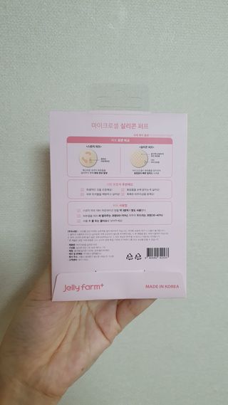 젤리팜 마이크로셀 실리콘퍼프 피치,오렌지 — 5점을 준 리뷰어가 2021년 11월 올린 사용 사진