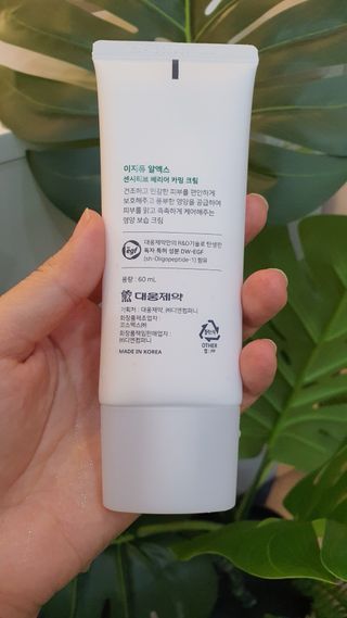 이지듀 RX 센시티브 베리어 카밍크림 — 4점을 준 리뷰어가 2021년 6월 올린 사용 사진