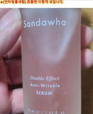 산다화 더블 이펙트 안티 링클 세럼 50ml — 5점을 준 리뷰어가 2023년 12월 올린 사용 사진