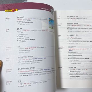 경선식에듀 경선식영단어 초스피드암기비법 중학/수능 — 5점을 준 리뷰어가 2021년 3월 올린 사용 사진