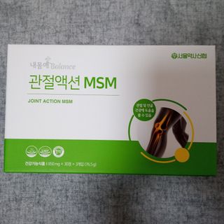 서울약사신협_내몸애발란스관절액션MSM_850mg x 90정 — 5점을 준 리뷰어가 2021년 3월 올린 사용 사진