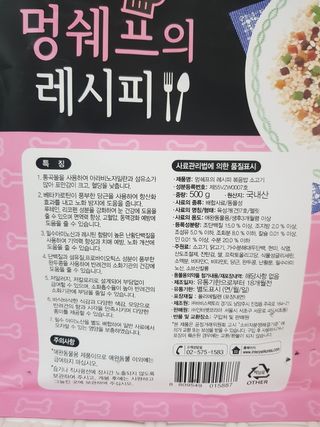 멍쉐프의 레시피 볶음밥 — 5점을 준 리뷰어가 2021년 7월 올린 사용 사진