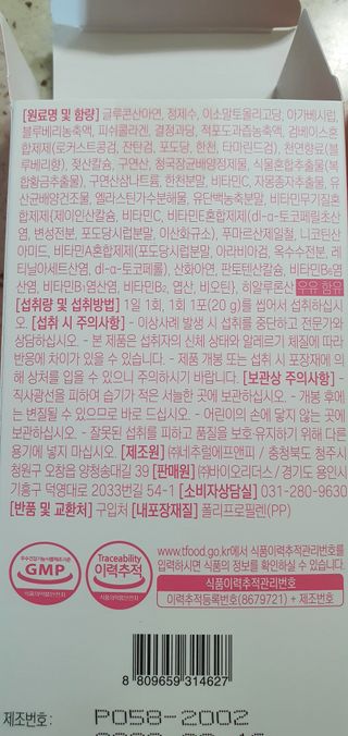 인디닥터 면역 생생 핑크 이뮨 젤리 + 타이탄 BCAA 프로틴 젤리스틱 — 5점을 준 리뷰어가 2022년 4월 올린 사용 사진